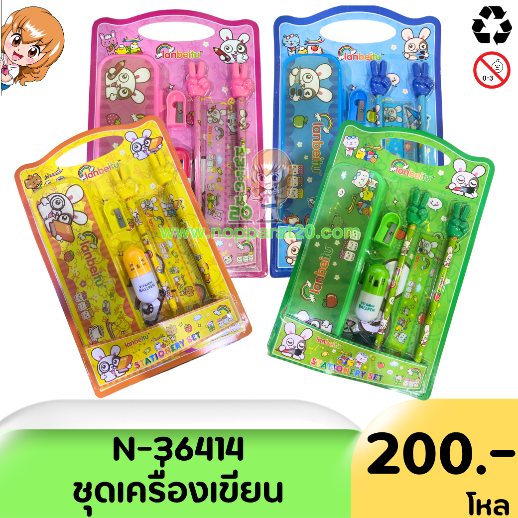 ขายส่งทุกอย่าง20,ทุกอย่าง20,ขายส่ง20,นพรัตน์20,แฟรนไชต์20,แฟรนไชส์20