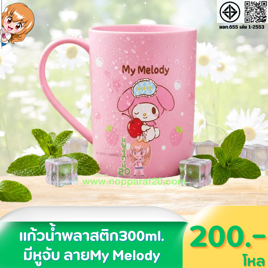 ขายส่งทุกอย่าง20,ทุกอย่าง20,ขายส่ง20,นพรัตน์20,แฟรนไชต์20,แฟรนไชส์20