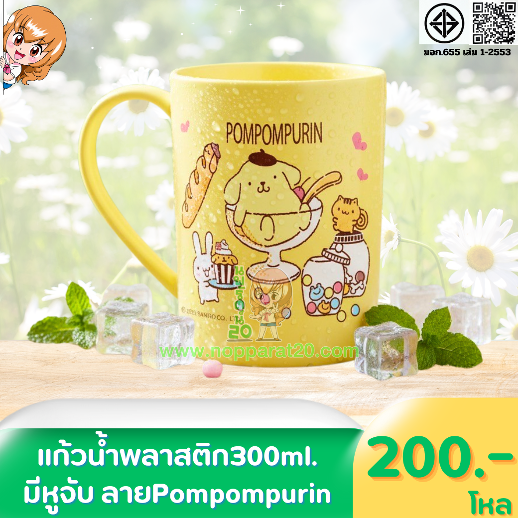 ขายส่งทุกอย่าง20,ทุกอย่าง20,ขายส่ง20,นพรัตน์20,แฟรนไชต์20,แฟรนไชส์20