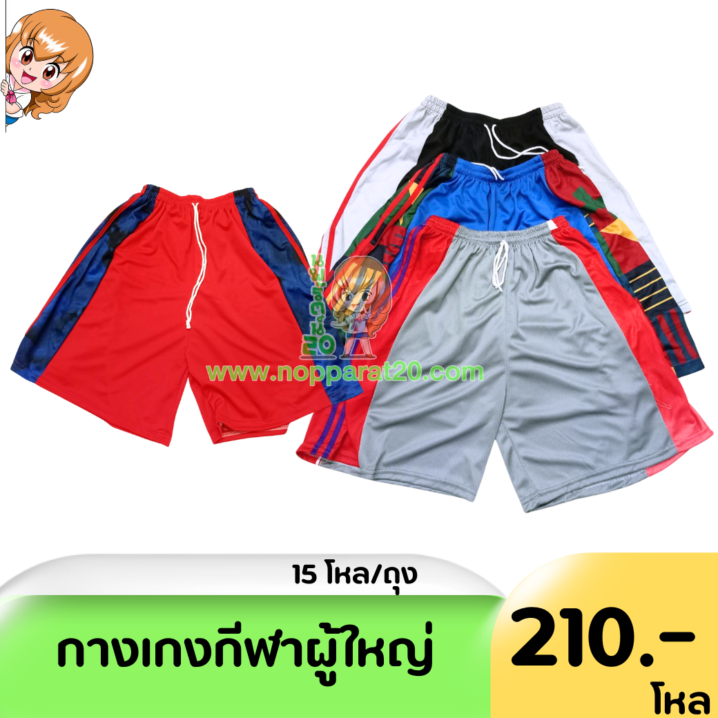 ขายส่งทุกอย่าง20,ทุกอย่าง20,ขายส่ง20,นพรัตน์20,แฟรนไชต์20,แฟรนไชส์20