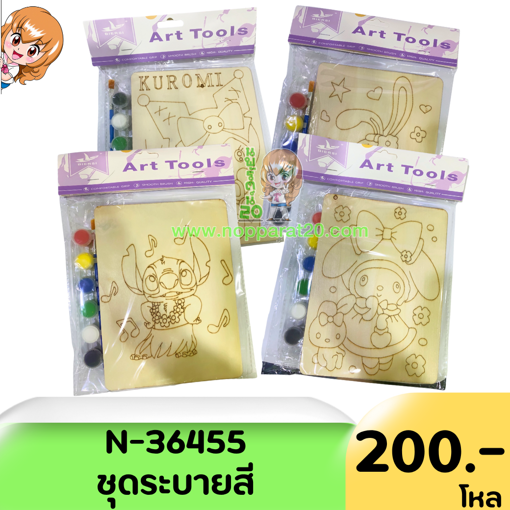 ขายส่งทุกอย่าง20,ทุกอย่าง20,ขายส่ง20,นพรัตน์20,แฟรนไชต์20,แฟรนไชส์20