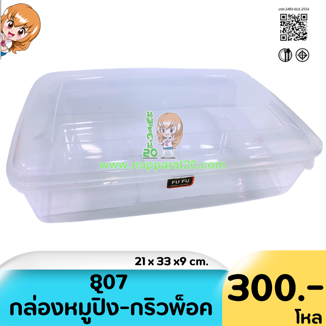 ขายส่งทุกอย่าง20,ทุกอย่าง20,ขายส่ง20,นพรัตน์20,แฟรนไชต์20,แฟรนไชส์20