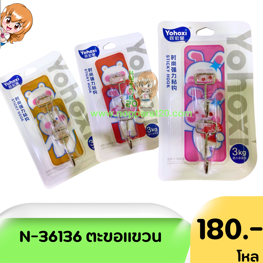 ขายส่งทุกอย่าง20,ทุกอย่าง20,ขายส่ง20,นพรัตน์20,แฟรนไชต์20,แฟรนไชส์20