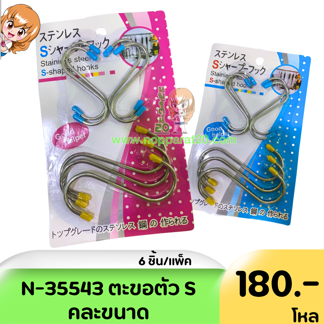 ขายส่งทุกอย่าง20,ทุกอย่าง20,ขายส่ง20,นพรัตน์20,แฟรนไชต์20,แฟรนไชส์20