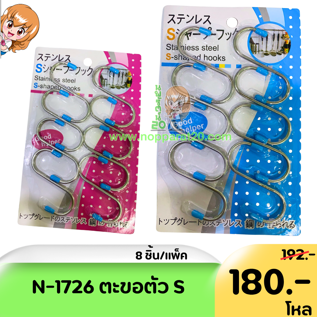 ขายส่งทุกอย่าง20,ทุกอย่าง20,ขายส่ง20,นพรัตน์20,แฟรนไชต์20,แฟรนไชส์20