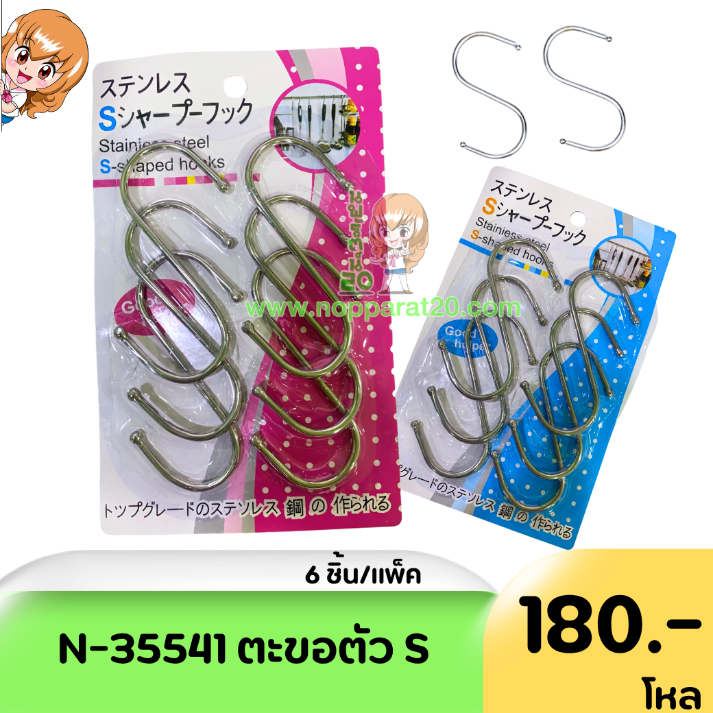 ขายส่งทุกอย่าง20,ทุกอย่าง20,ขายส่ง20,นพรัตน์20,แฟรนไชต์20,แฟรนไชส์20