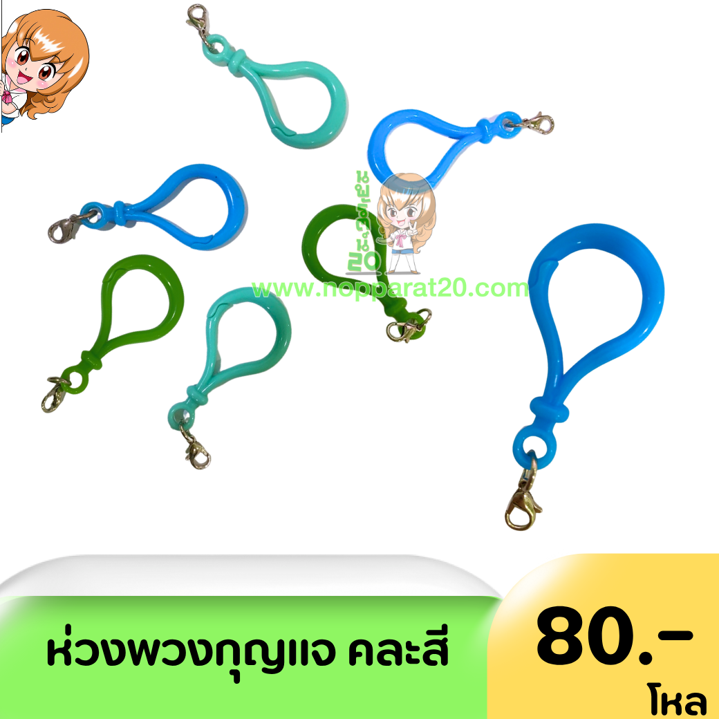 ขายส่งทุกอย่าง20,ทุกอย่าง20,ขายส่ง20,นพรัตน์20,แฟรนไชต์20,แฟรนไชส์20