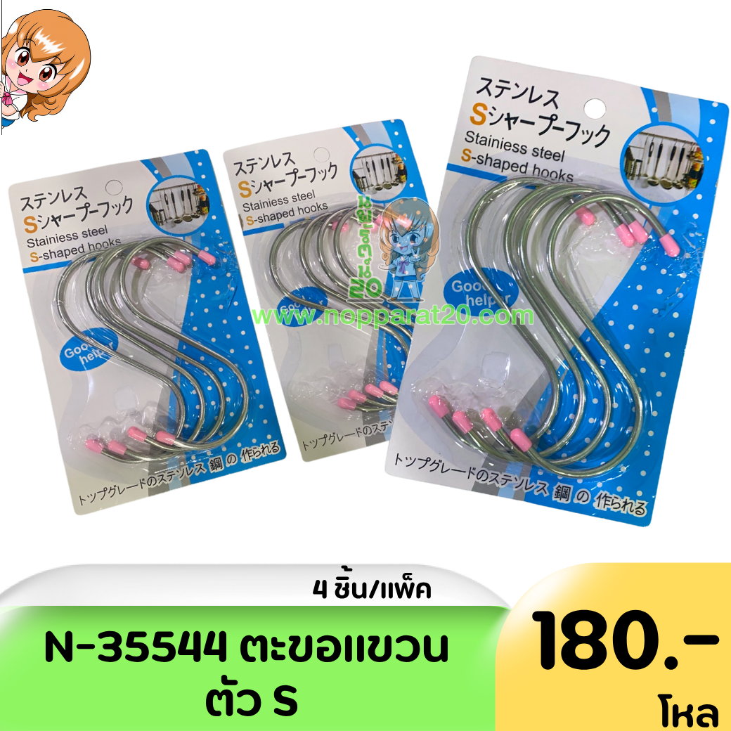 ขายส่งทุกอย่าง20,ทุกอย่าง20,ขายส่ง20,นพรัตน์20,แฟรนไชต์20,แฟรนไชส์20