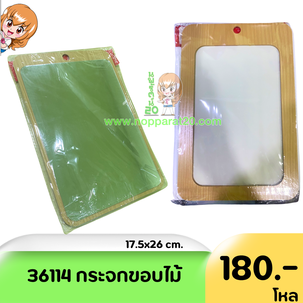 ขายส่งทุกอย่าง20,ทุกอย่าง20,ขายส่ง20,นพรัตน์20,แฟรนไชต์20,แฟรนไชส์20