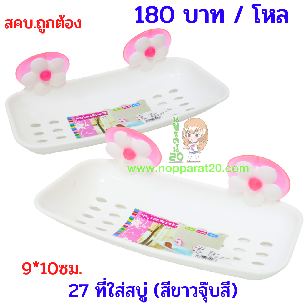 ขายส่งทุกอย่าง20,ทุกอย่าง20,ขายส่ง20,นพรัตน์20,แฟรนไชต์20,แฟรนไชส์20