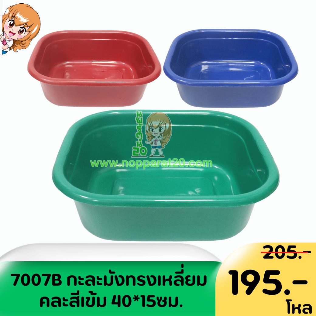 ขายส่งทุกอย่าง20,ทุกอย่าง20,ขายส่ง20,นพรัตน์20,แฟรนไชต์20,แฟรนไชส์20