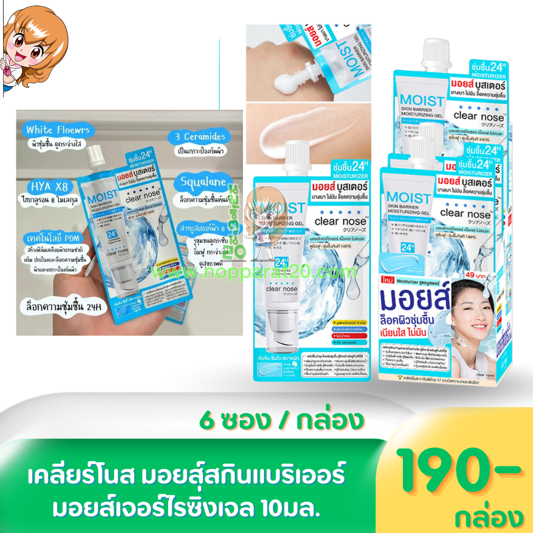 ขายส่งทุกอย่าง20,ทุกอย่าง20,ขายส่ง20,นพรัตน์20,แฟรนไชต์20,แฟรนไชส์20