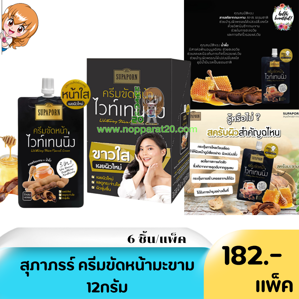 ขายส่งทุกอย่าง20,ทุกอย่าง20,ขายส่ง20,นพรัตน์20,แฟรนไชต์20,แฟรนไชส์20