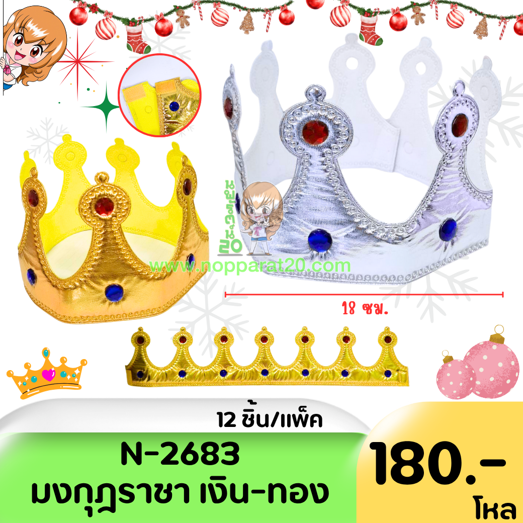 ขายส่งทุกอย่าง20,ทุกอย่าง20,ขายส่ง20,นพรัตน์20,แฟรนไชต์20,แฟรนไชส์20