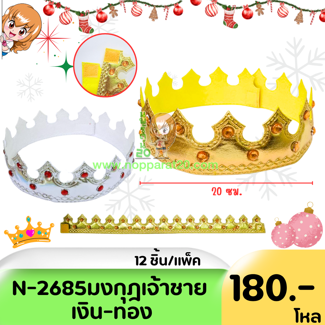 ขายส่งทุกอย่าง20,ทุกอย่าง20,ขายส่ง20,นพรัตน์20,แฟรนไชต์20,แฟรนไชส์20