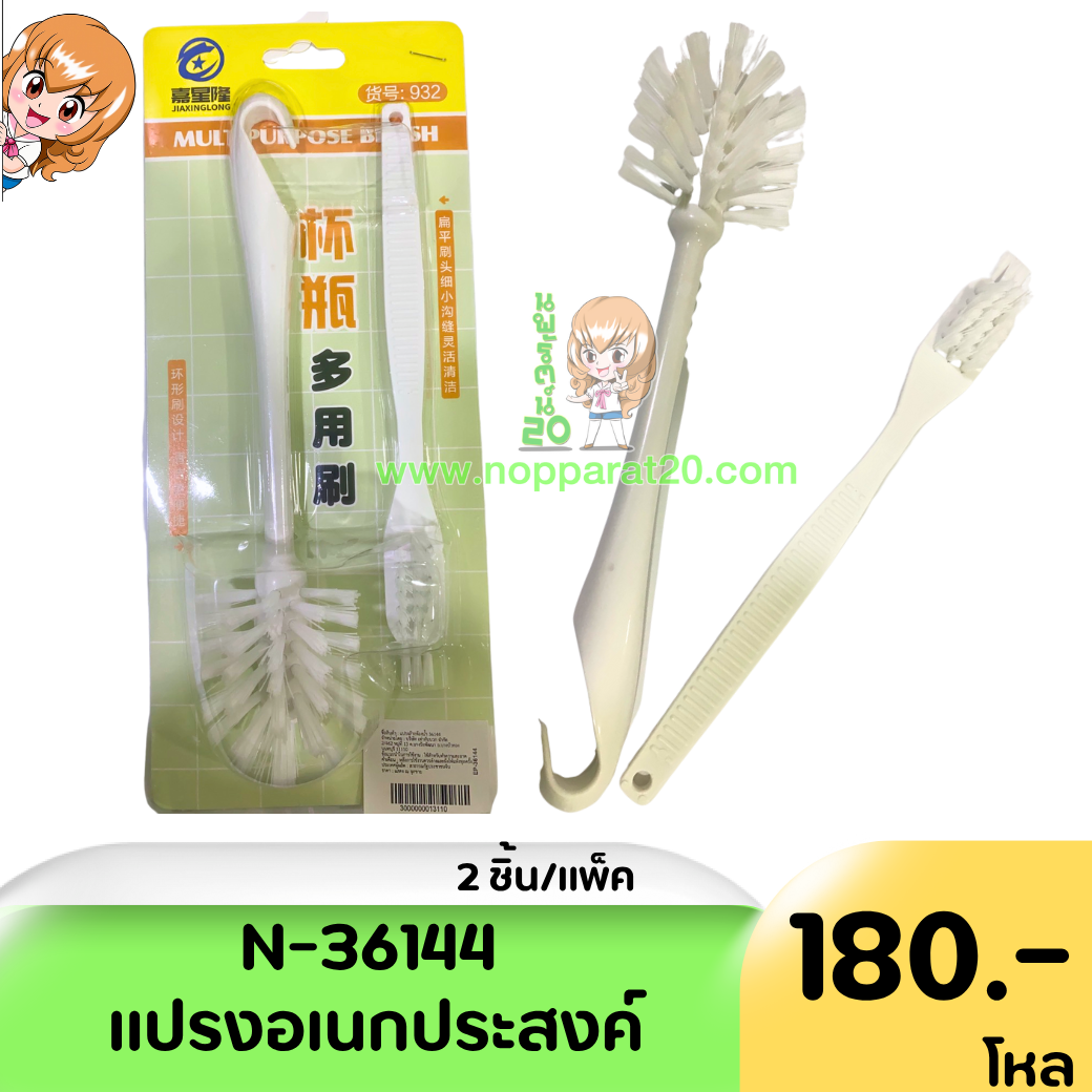 ขายส่งทุกอย่าง20,ทุกอย่าง20,ขายส่ง20,นพรัตน์20,แฟรนไชต์20,แฟรนไชส์20