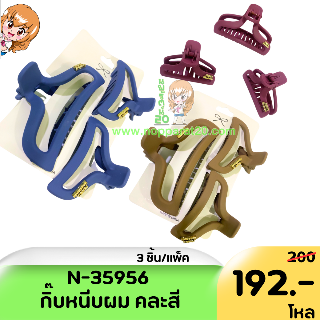 ขายส่งทุกอย่าง20,ทุกอย่าง20,ขายส่ง20,นพรัตน์20,แฟรนไชต์20,แฟรนไชส์20