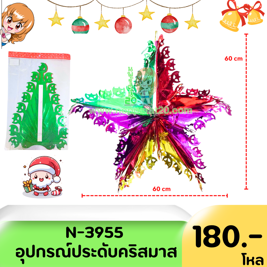 ขายส่งทุกอย่าง20,ทุกอย่าง20,ขายส่ง20,นพรัตน์20,แฟรนไชต์20,แฟรนไชส์20