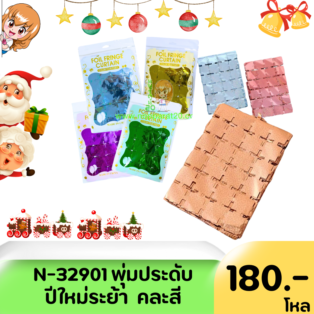 ขายส่งทุกอย่าง20,ทุกอย่าง20,ขายส่ง20,นพรัตน์20,แฟรนไชต์20,แฟรนไชส์20