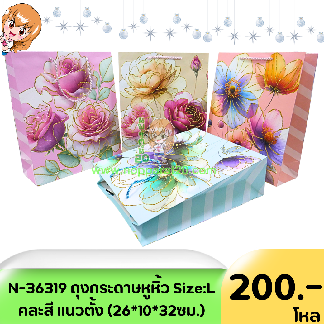 ขายส่งทุกอย่าง20,ทุกอย่าง20,ขายส่ง20,นพรัตน์20,แฟรนไชต์20,แฟรนไชส์20