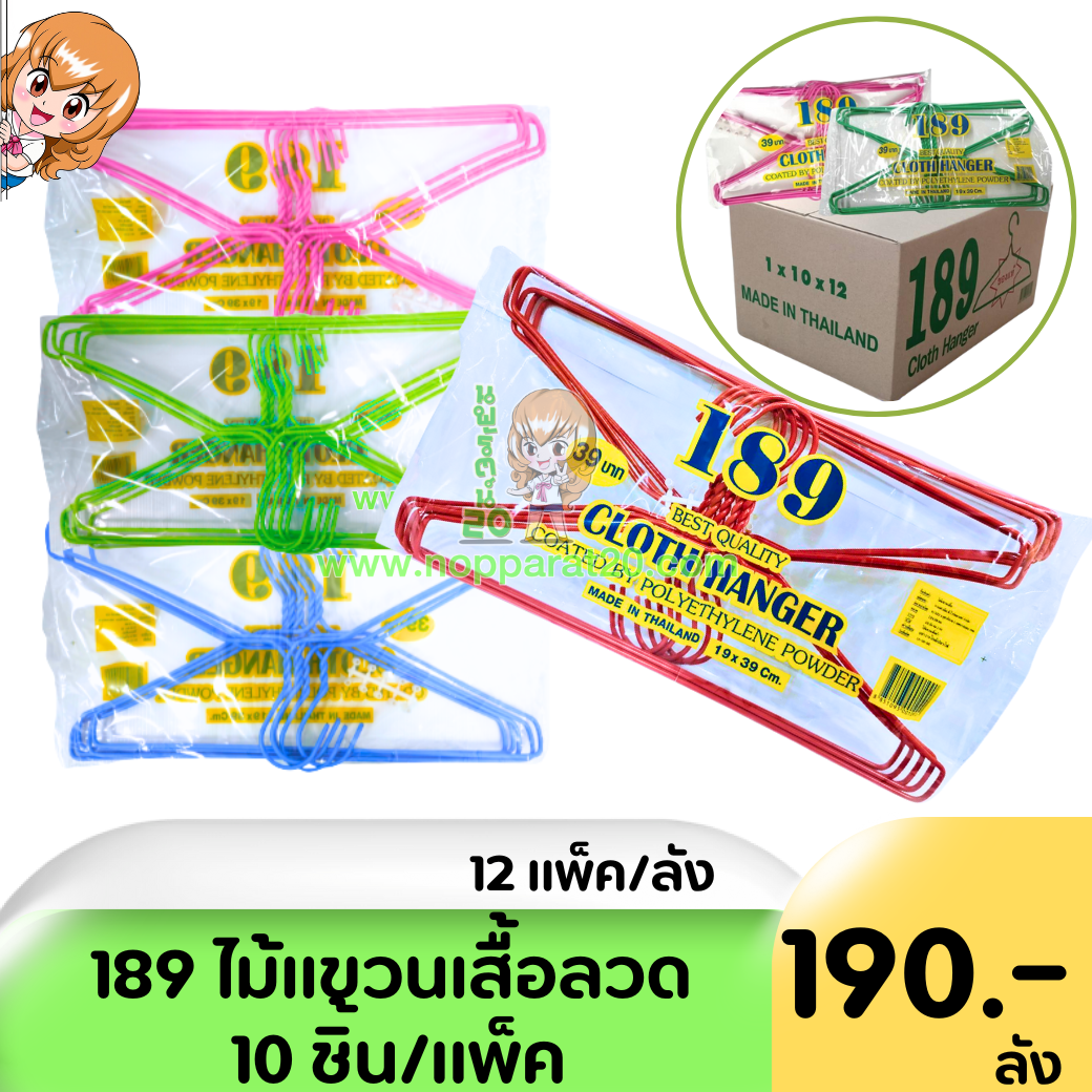 ขายส่งทุกอย่าง20,ทุกอย่าง20,ขายส่ง20,นพรัตน์20,แฟรนไชต์20,แฟรนไชส์20