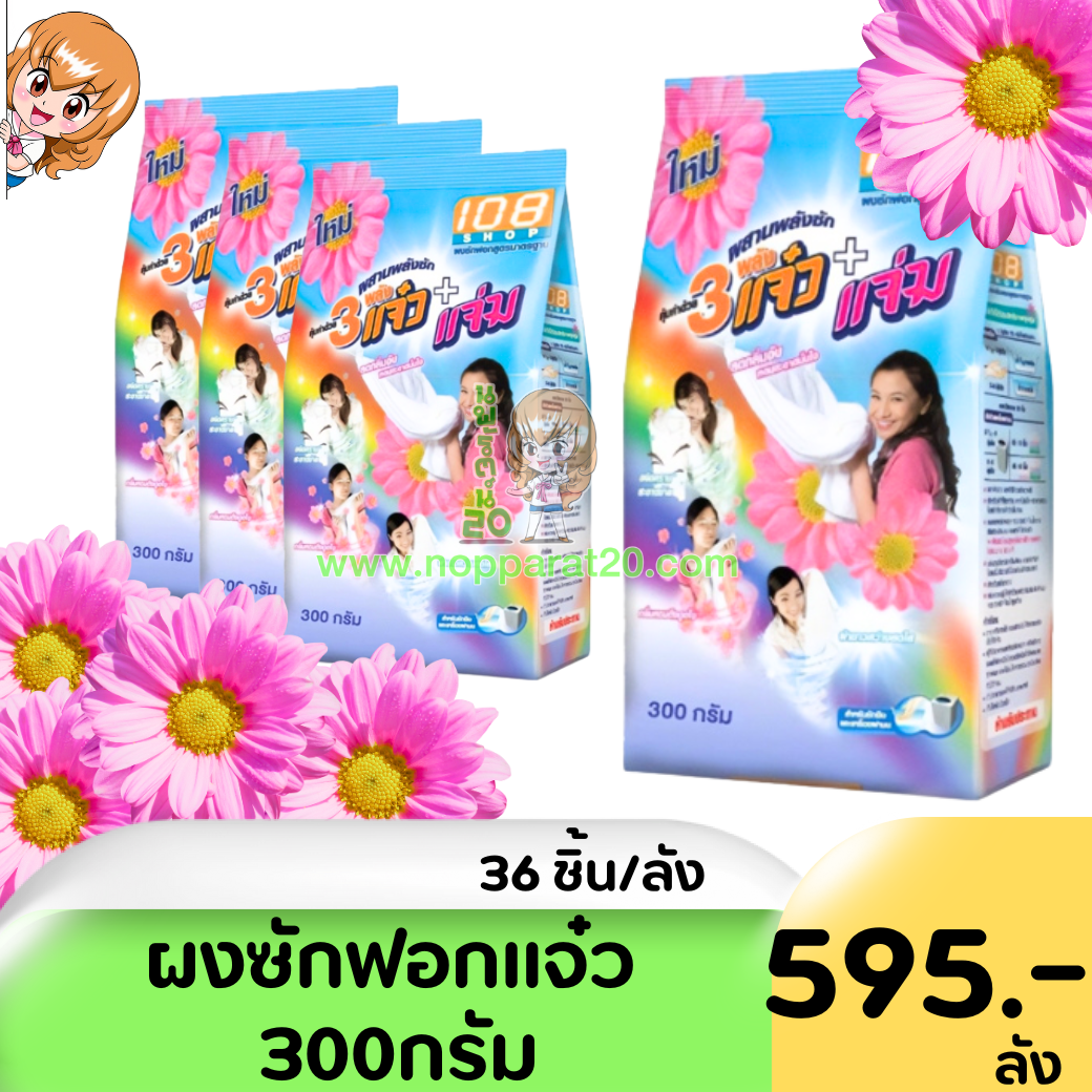 ขายส่งทุกอย่าง20,ทุกอย่าง20,ขายส่ง20,นพรัตน์20,แฟรนไชต์20,แฟรนไชส์20