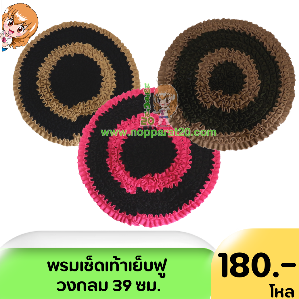 ขายส่งทุกอย่าง20,ทุกอย่าง20,ขายส่ง20,นพรัตน์20,แฟรนไชต์20,แฟรนไชส์20