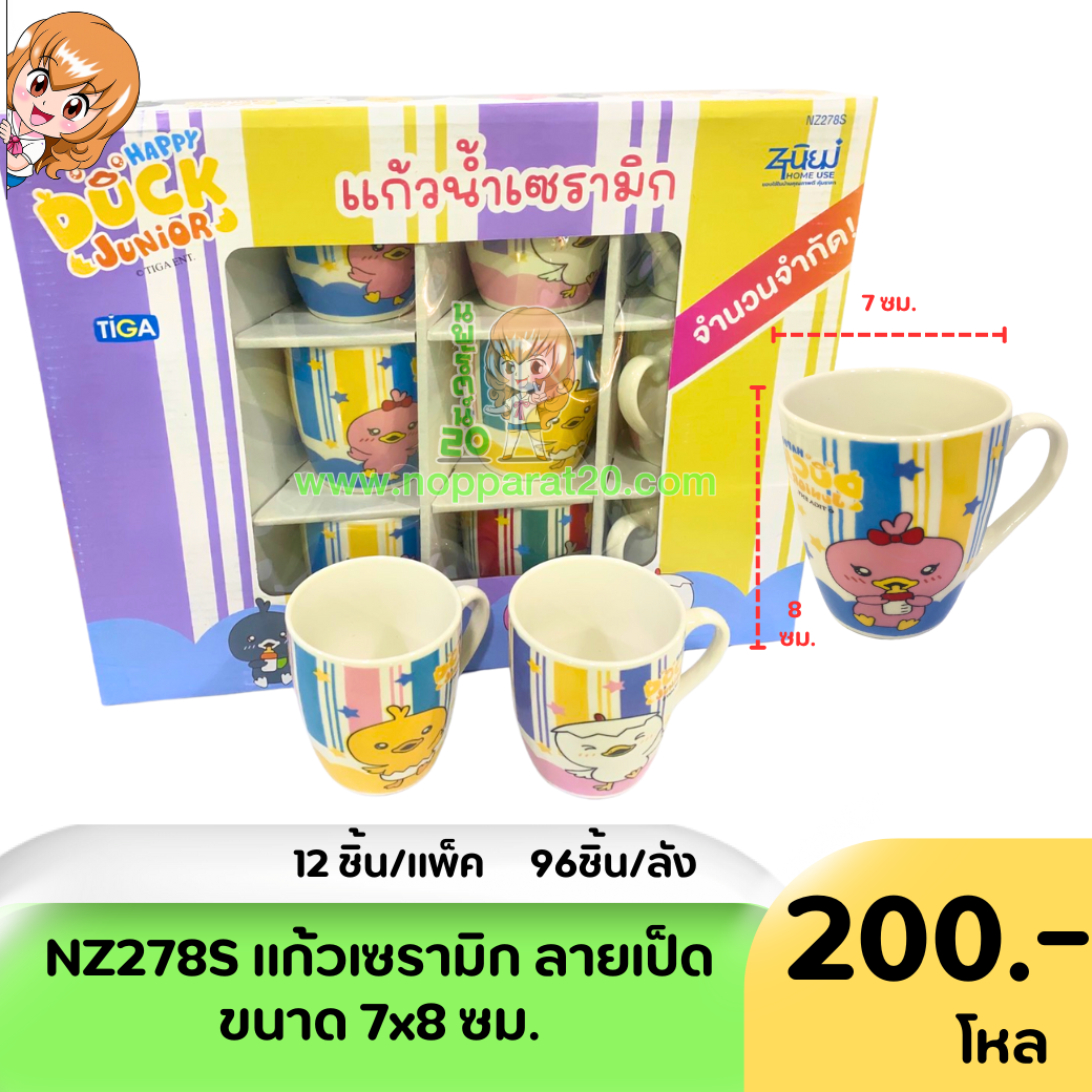 ขายส่งทุกอย่าง20,ทุกอย่าง20,ขายส่ง20,นพรัตน์20,แฟรนไชต์20,แฟรนไชส์20
