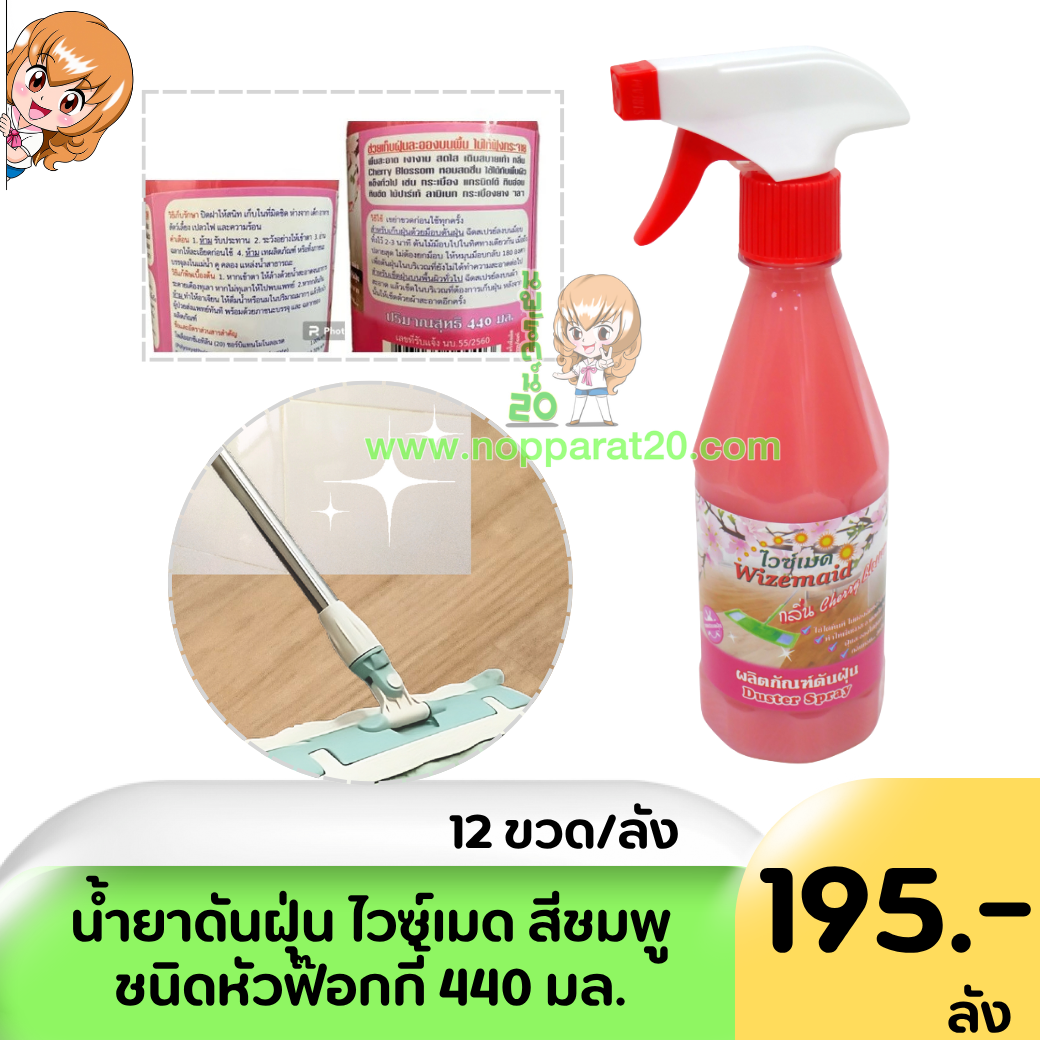 ขายส่งทุกอย่าง20,ทุกอย่าง20,ขายส่ง20,นพรัตน์20,แฟรนไชต์20,แฟรนไชส์20