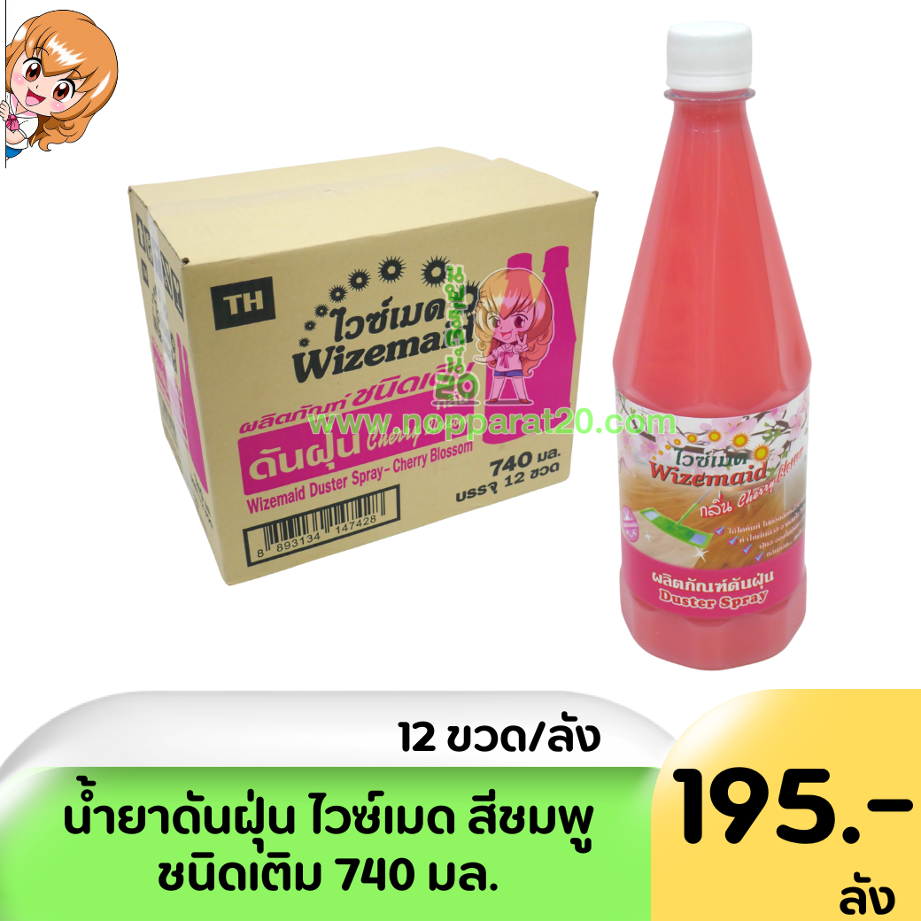 ขายส่งทุกอย่าง20,ทุกอย่าง20,ขายส่ง20,นพรัตน์20,แฟรนไชต์20,แฟรนไชส์20