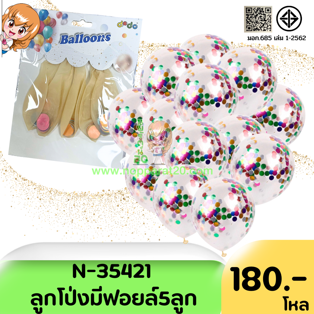 ขายส่งทุกอย่าง20,ทุกอย่าง20,ขายส่ง20,นพรัตน์20,แฟรนไชต์20,แฟรนไชส์20