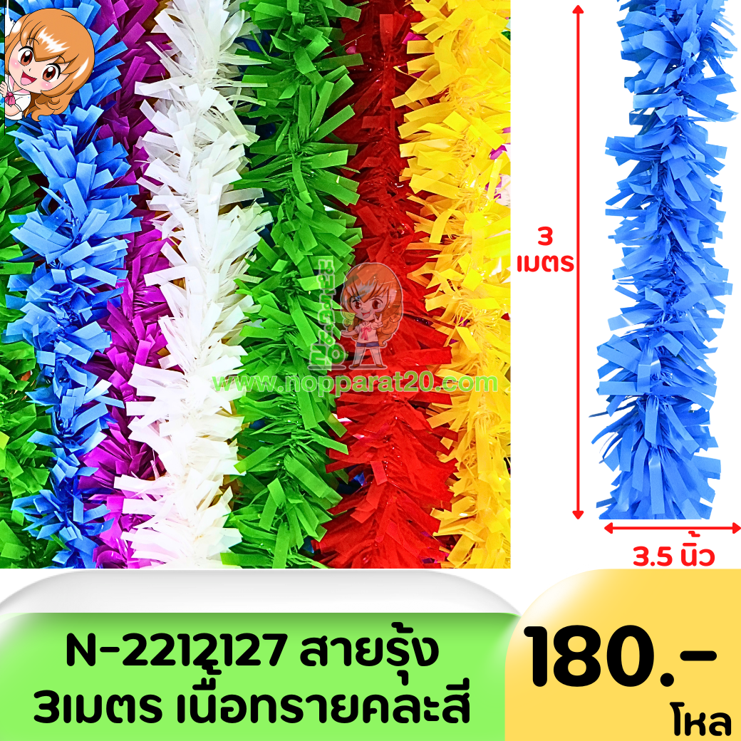 ขายส่งทุกอย่าง20,ทุกอย่าง20,ขายส่ง20,นพรัตน์20,แฟรนไชต์20,แฟรนไชส์20