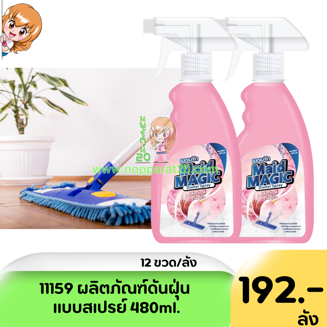 ขายส่งทุกอย่าง20,ทุกอย่าง20,ขายส่ง20,นพรัตน์20,แฟรนไชต์20,แฟรนไชส์20