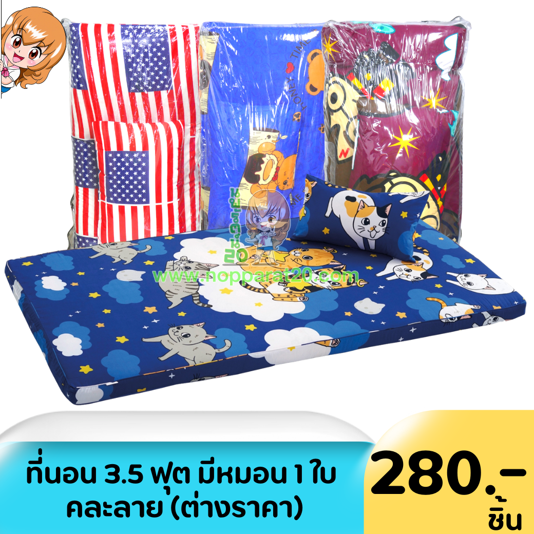 ขายส่งทุกอย่าง20,ทุกอย่าง20,ขายส่ง20,นพรัตน์20,แฟรนไชต์20,แฟรนไชส์20