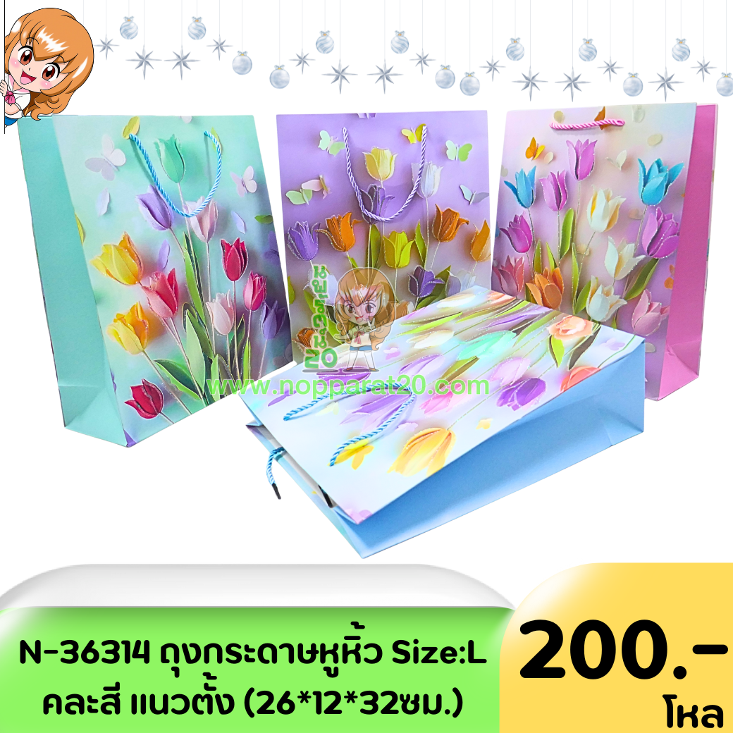 ขายส่งทุกอย่าง20,ทุกอย่าง20,ขายส่ง20,นพรัตน์20,แฟรนไชต์20,แฟรนไชส์20