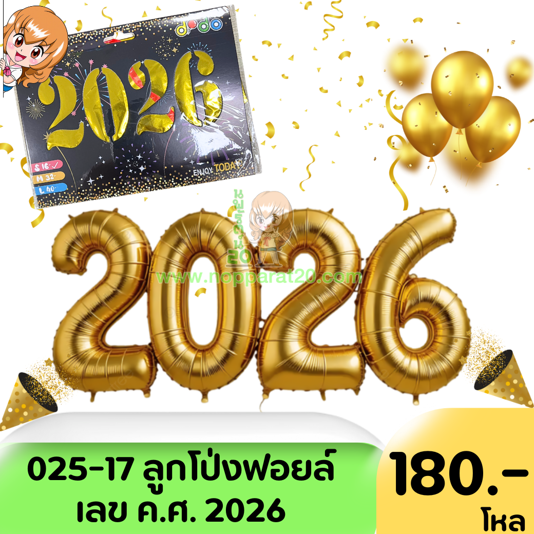 ขายส่งทุกอย่าง20,ทุกอย่าง20,ขายส่ง20,นพรัตน์20,แฟรนไชต์20,แฟรนไชส์20