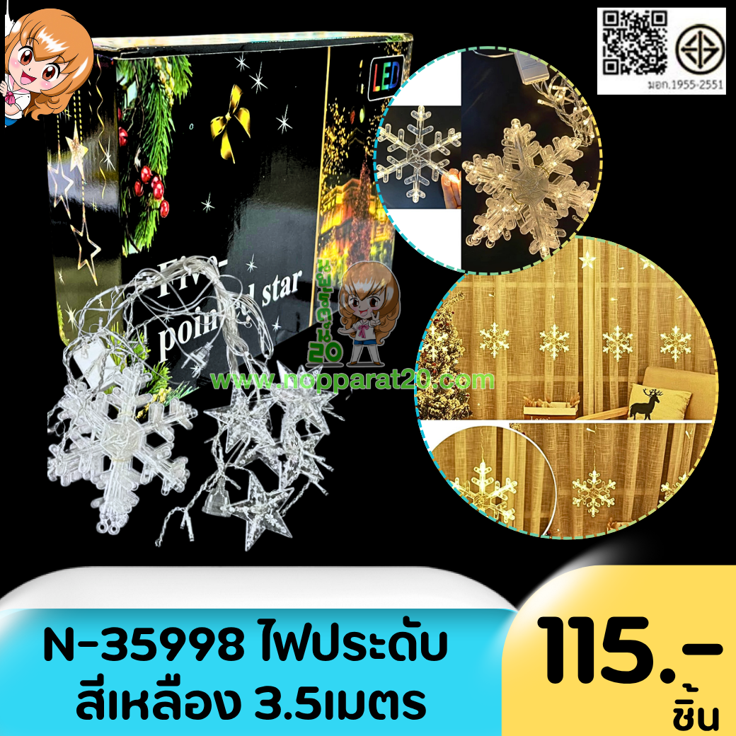 ขายส่งทุกอย่าง20,ทุกอย่าง20,ขายส่ง20,นพรัตน์20,แฟรนไชต์20,แฟรนไชส์20