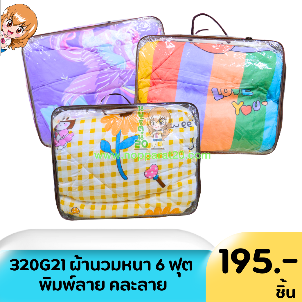 ขายส่งทุกอย่าง20,ทุกอย่าง20,ขายส่ง20,นพรัตน์20,แฟรนไชต์20,แฟรนไชส์20