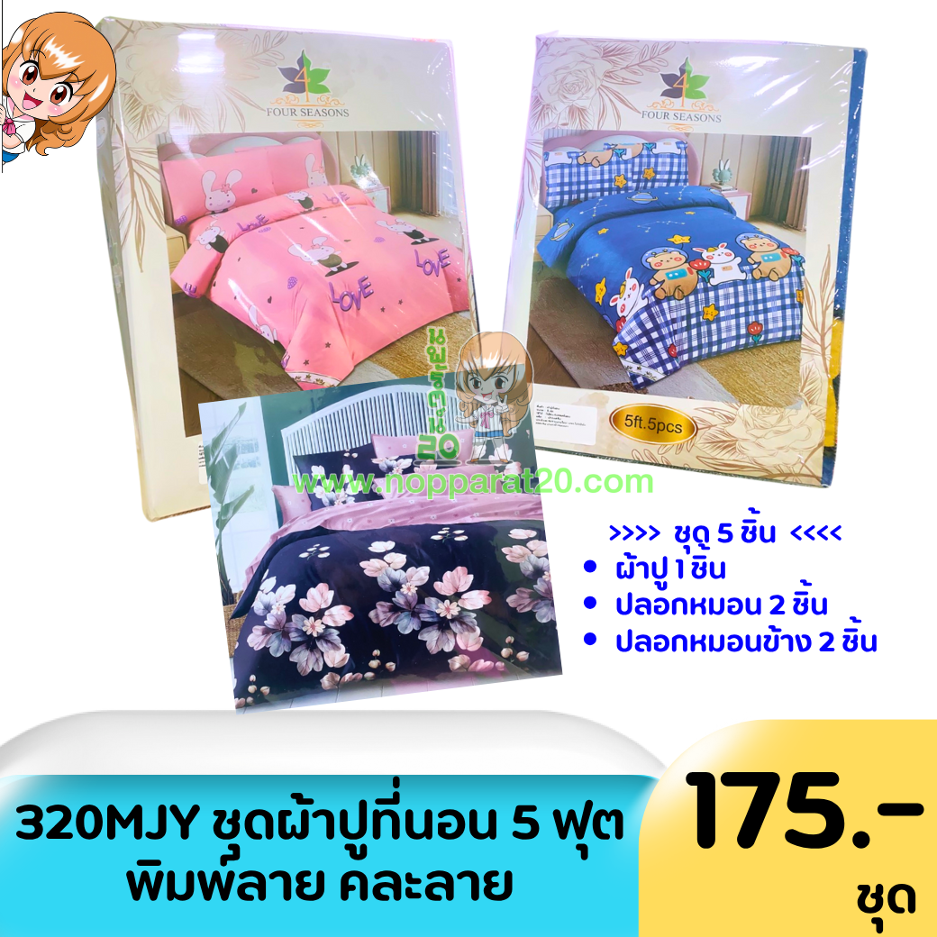 ขายส่งทุกอย่าง20,ทุกอย่าง20,ขายส่ง20,นพรัตน์20,แฟรนไชต์20,แฟรนไชส์20