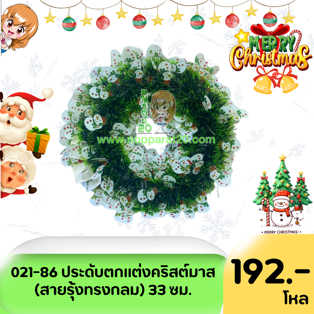 ขายส่งทุกอย่าง20,ทุกอย่าง20,ขายส่ง20,นพรัตน์20,แฟรนไชต์20,แฟรนไชส์20