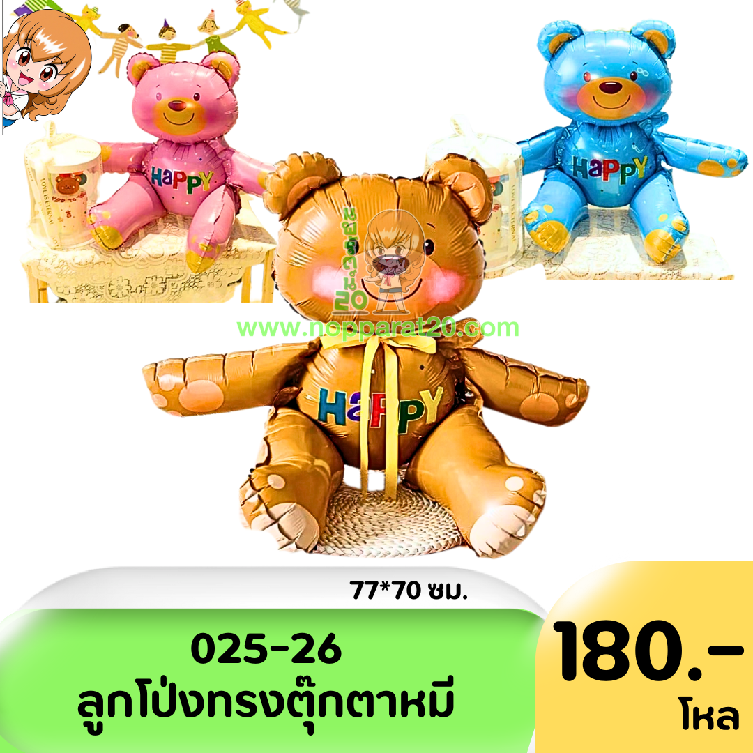 ขายส่งทุกอย่าง20,ทุกอย่าง20,ขายส่ง20,นพรัตน์20,แฟรนไชต์20,แฟรนไชส์20