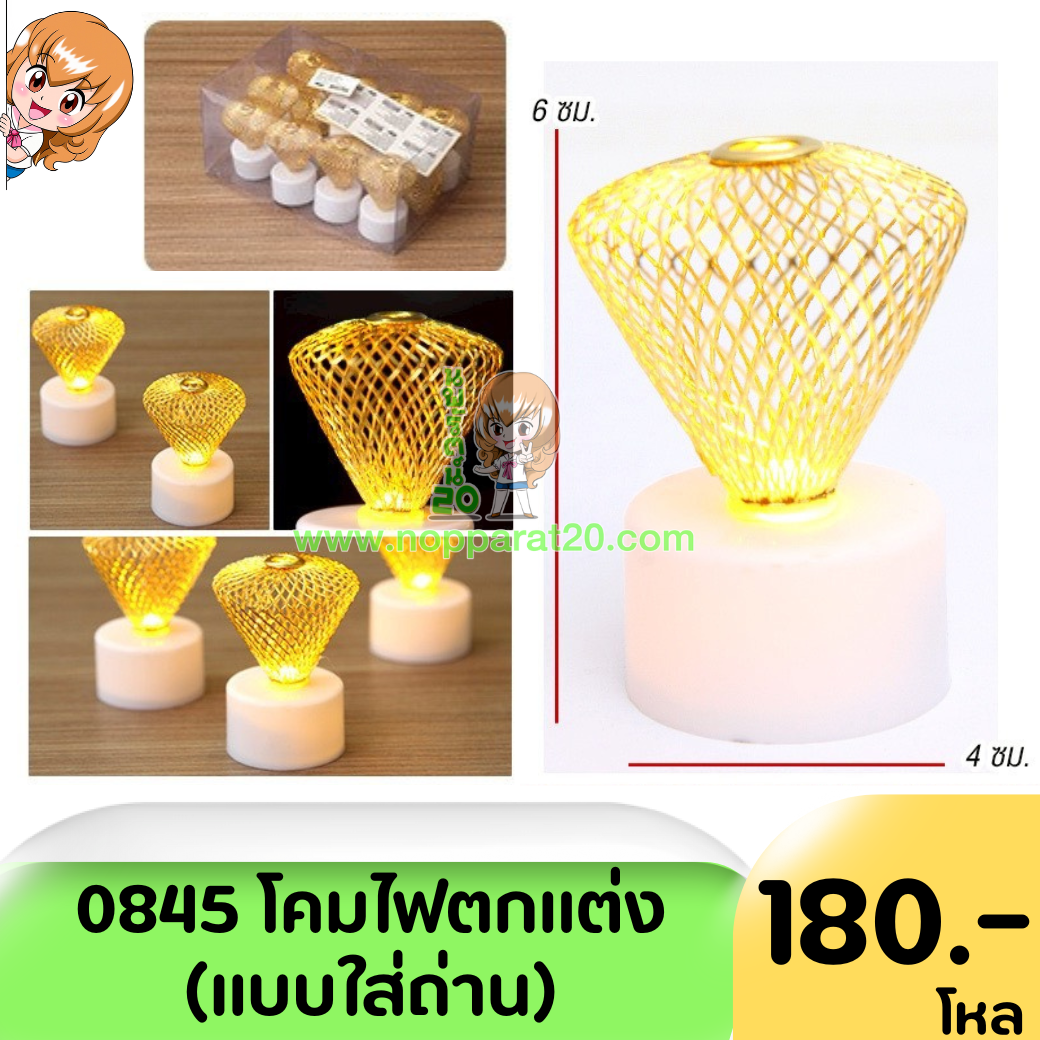 ขายส่งทุกอย่าง20,ทุกอย่าง20,ขายส่ง20,นพรัตน์20,แฟรนไชต์20,แฟรนไชส์20