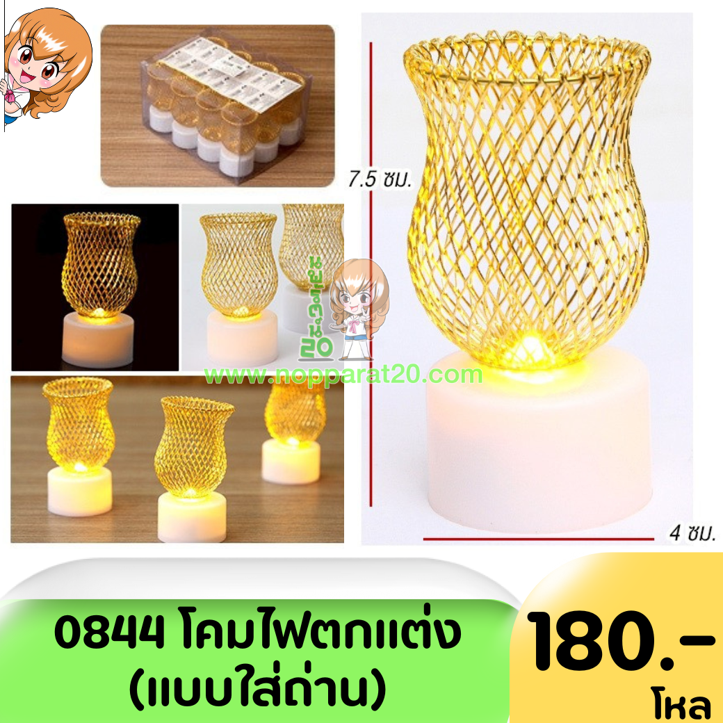 ขายส่งทุกอย่าง20,ทุกอย่าง20,ขายส่ง20,นพรัตน์20,แฟรนไชต์20,แฟรนไชส์20