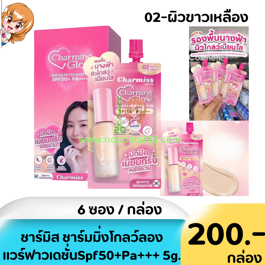 ขายส่งทุกอย่าง20,ทุกอย่าง20,ขายส่ง20,นพรัตน์20,แฟรนไชต์20,แฟรนไชส์20