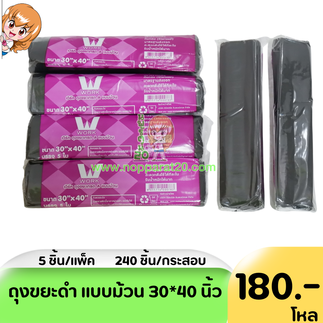 ขายส่งทุกอย่าง20,ทุกอย่าง20,ขายส่ง20,นพรัตน์20,แฟรนไชต์20,แฟรนไชส์20