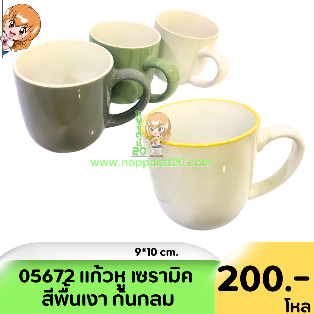 ขายส่งทุกอย่าง20,ทุกอย่าง20,ขายส่ง20,นพรัตน์20,แฟรนไชต์20,แฟรนไชส์20