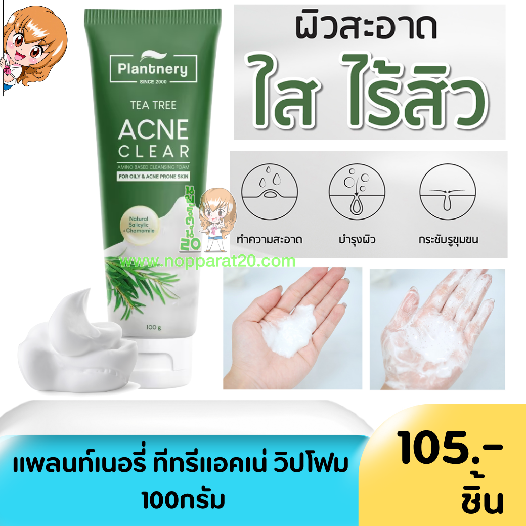 ขายส่งทุกอย่าง20,ทุกอย่าง20,ขายส่ง20,นพรัตน์20,แฟรนไชต์20,แฟรนไชส์20