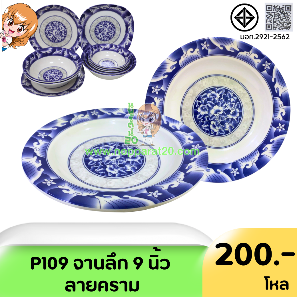 ขายส่งทุกอย่าง20,ทุกอย่าง20,ขายส่ง20,นพรัตน์20,แฟรนไชต์20,แฟรนไชส์20