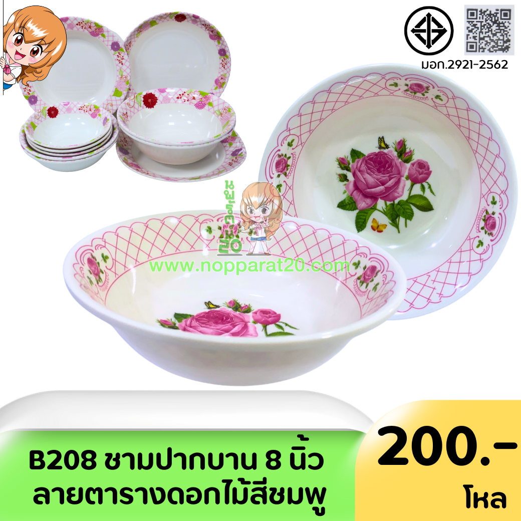 ขายส่งทุกอย่าง20,ทุกอย่าง20,ขายส่ง20,นพรัตน์20,แฟรนไชต์20,แฟรนไชส์20