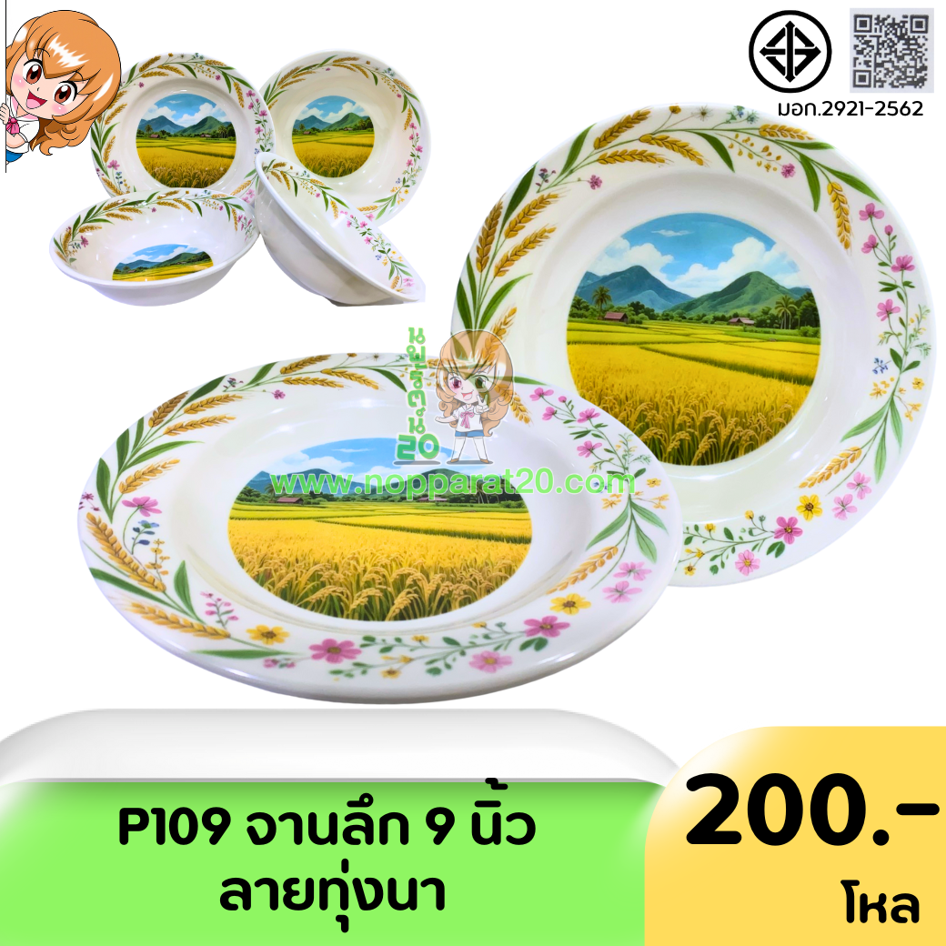 ขายส่งทุกอย่าง20,ทุกอย่าง20,ขายส่ง20,นพรัตน์20,แฟรนไชต์20,แฟรนไชส์20